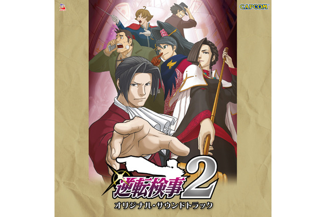 『逆転検事2』サントラが視聴可能に 画像