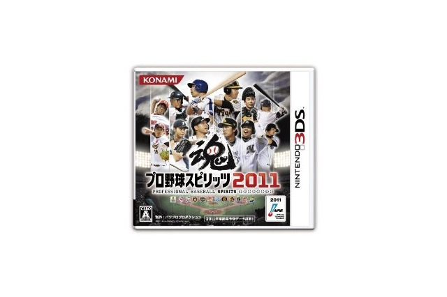 KONAMI、3月発売の新作タイトルを全て延期 画像