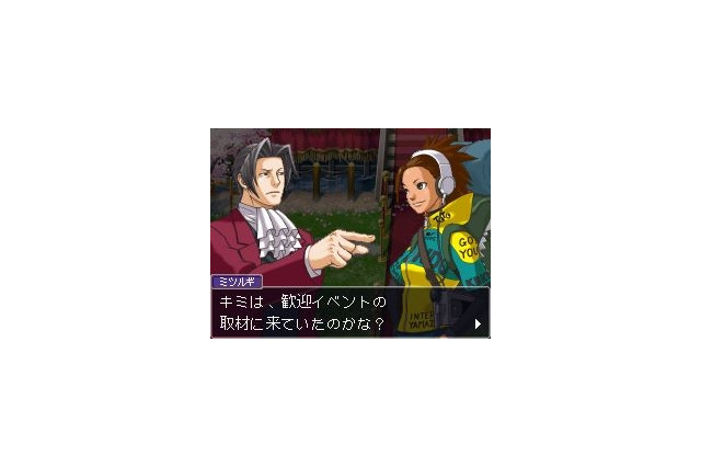 「華麗なる逆転検事2講座」、第3回は『逆転検事2』第一話“逆転の標的”の事件と登場人物を紹介 画像