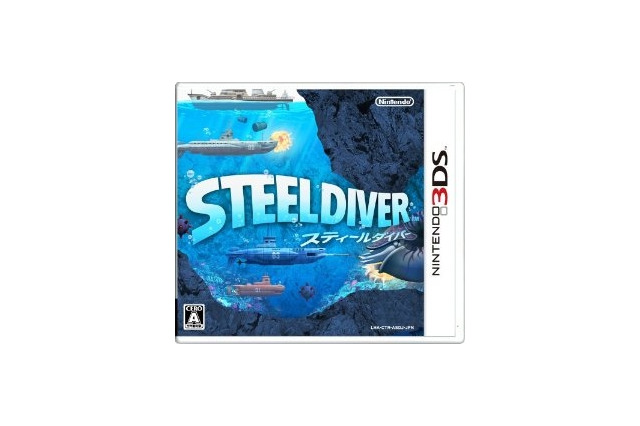 任天堂、新作3DSソフト『スティールダイバー』の発売日を発表 画像