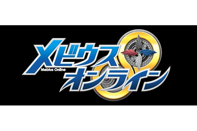 『メビウスオンライン』正式サービス開始が明日スタート 画像