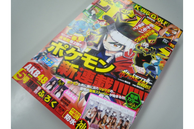 ポケモン新作漫画「ポケットモンスター リバースト」が少年サンデーで連載開始 画像
