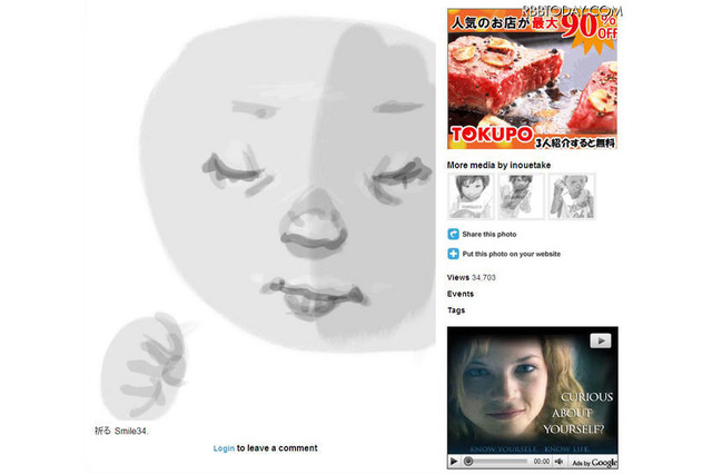 【東日本大地震】「スラムダンク」の井上雄彦が祈りを込めたイラストを次々とアップ 画像