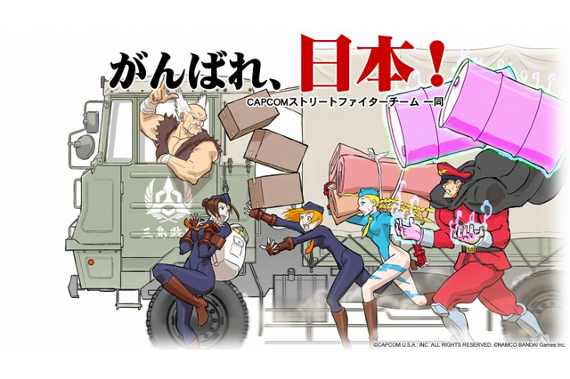 【東日本大地震】ベガもサイコパワーで頑張る『スーパーストリートファイターIV』応援サイトで壁紙配信 画像