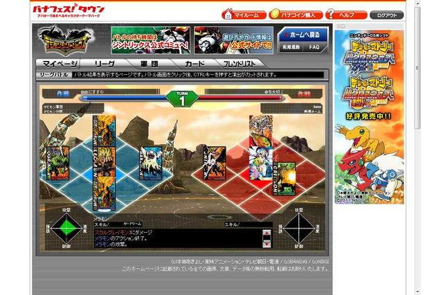 カードで遊ぶデジモンの新しいオンラインゲーム『デジモンジントリックス』を体験してみた 画像