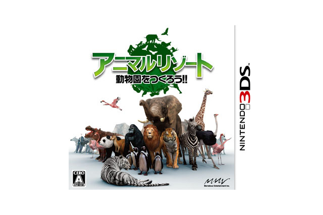 3D動物園を作ろう！3DS『アニマルリゾート』発売日決定 画像