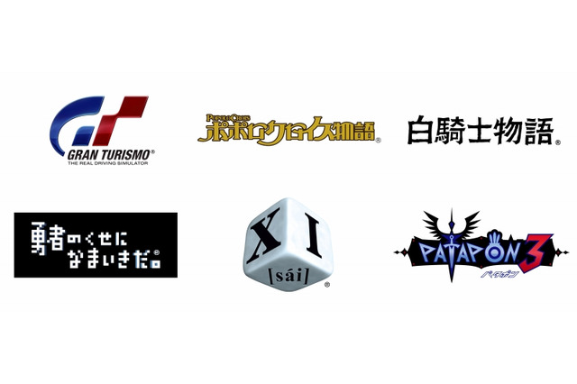 SCE、『グランツーリスモ5』や『白騎士物語』など人気ゲームミュージックを配信開始 画像