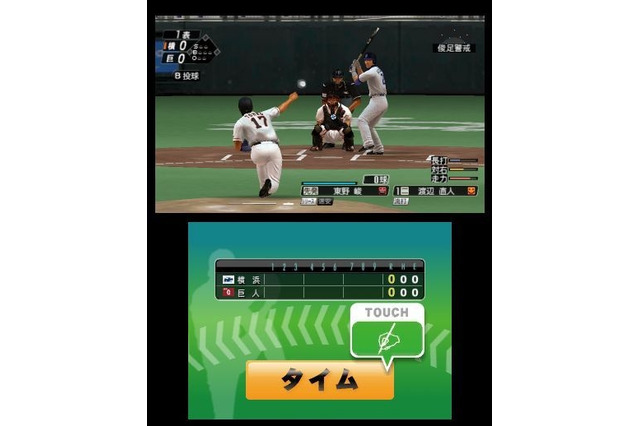 『プロ野球スピリッツ2011』3機種全て試遊可能、先行体験会が開催 画像