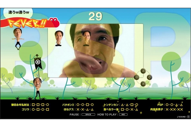 『パタポン3』宣伝キャラクターに江頭2：50さんを起用 ― 無料ゲーム『エガポン』も登場 画像