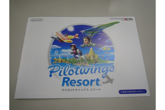 任天堂がこの春に発売する3DSソフト『パイロットウイングス リゾート』『スティールダイバー』のチラシ 画像