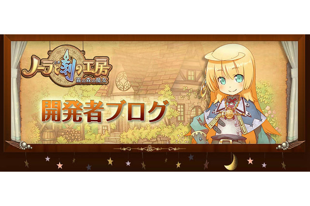 『ノーラと刻の工房 霧の森の魔女』主題歌の歌手が明らかに 画像