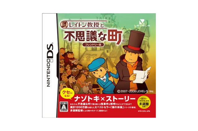 レイトン教授シリーズ第1弾『レイトン教授と不思議な町』100万本突破 画像