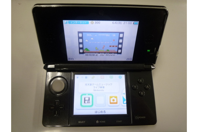 3DS本体更新に伴い『任天堂ゲームゲームミュージックライブ映像』は削除 画像
