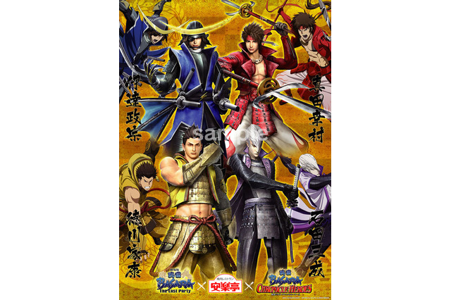 『戦国BASARA』×焼肉レストラン「安楽亭」コラボ第2弾実施 画像