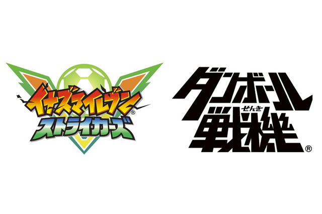 レベルファイブ、WHF'11 Summerに『イナズマイレブン ストライカーズ』『ダンボール戦機』を出展 画像