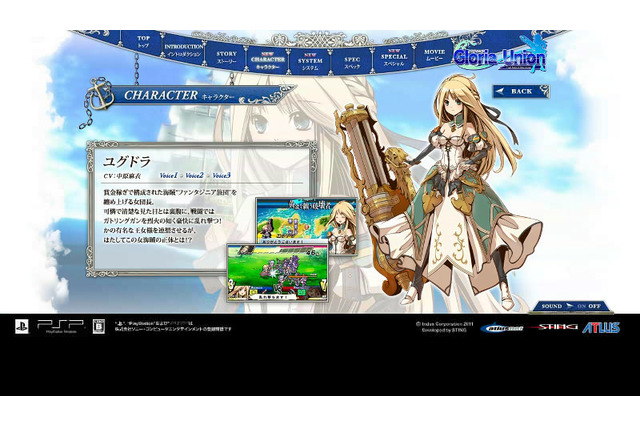 『グロリア・ユニオン』新システムや出演声優のボイスメッセージが続々公開 画像
