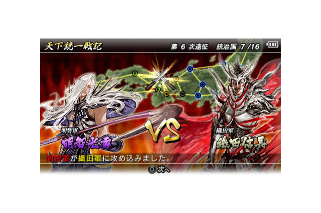 想定外の合戦発生「乱入勢力」とは？『戦国BASARA クロニクルヒーローズ』最新情報 画像