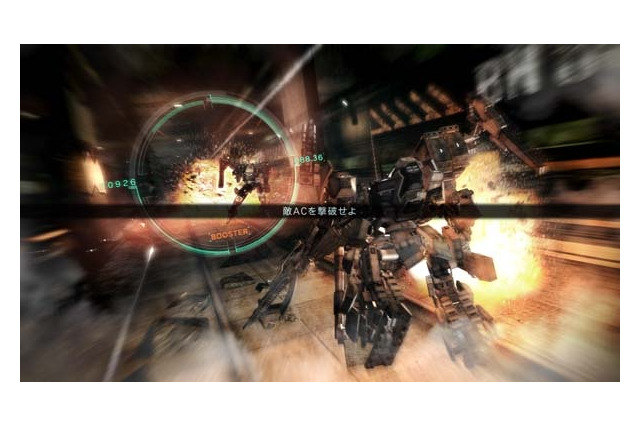 フロム・ソフトウェア、『ARMORED CORE V』の発売日を延期 画像