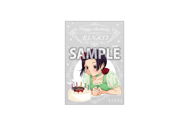 リンコの誕生日をコナミスタイルで祝おう 画像