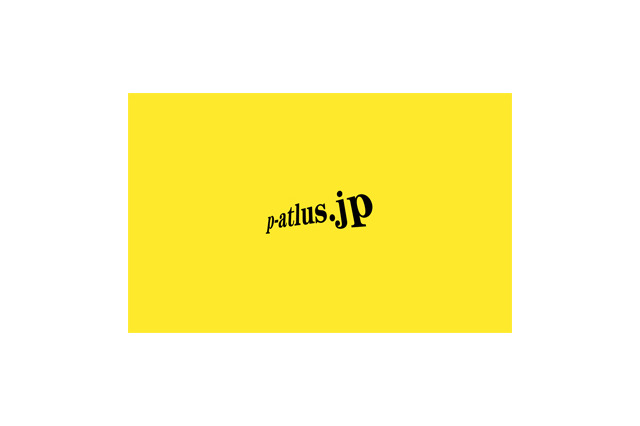 アトラス、謎のウェブサイト「p-atlus.jp」を公開 画像