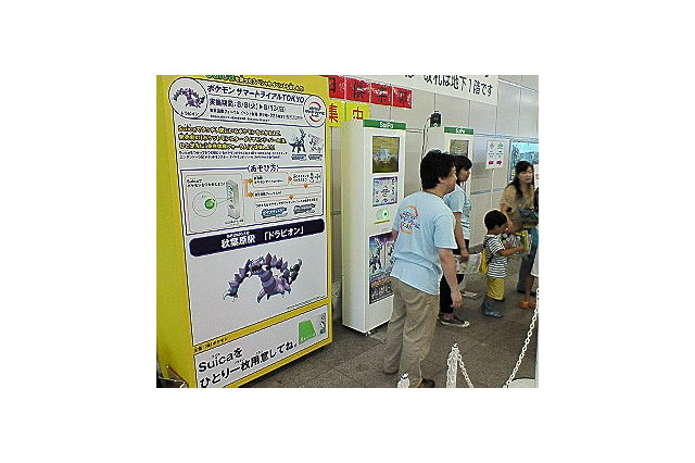 ポケモンサマートライアルTOKYOレポート 画像