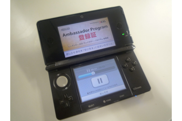 3DS値下げ前に買った人へのお詫び「アンバサダー・プログラム」予定 