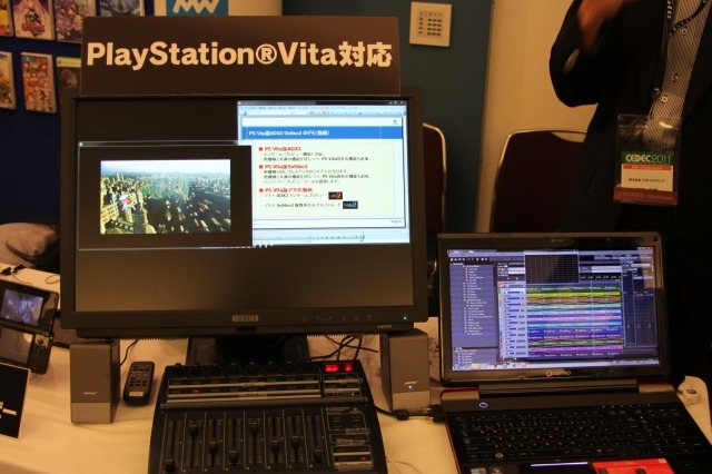 【CEDEC 2011】CRI・ミドルウェアのブースではPSVita対応やUnityとの連携も  画像