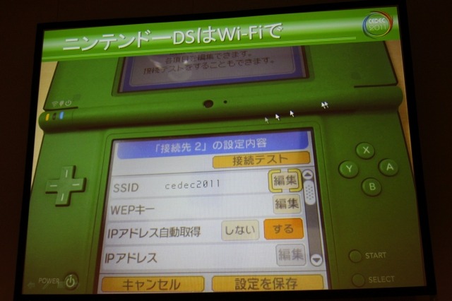 CEDEC 2011】ニンテンドーDSを防災情報の伝達手段に活用した佐渡市の 