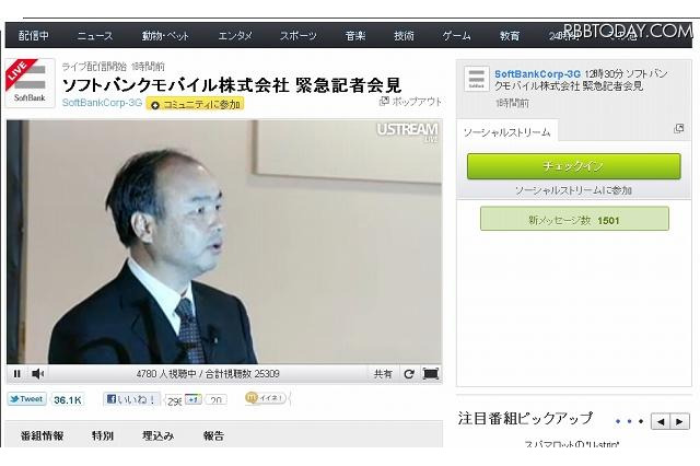 ソフトバンクモバイルも、iPhone 4S発売を正式発表……iPhone 3G／3GSユーザは実質無料で乗換可能に 画像