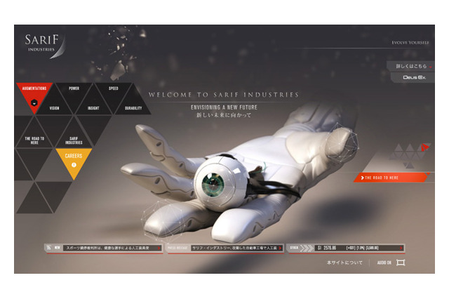 『デウスエクス』に登場する架空の企業「サリフ・インダストリー」でリクルートキャンペーン 画像
