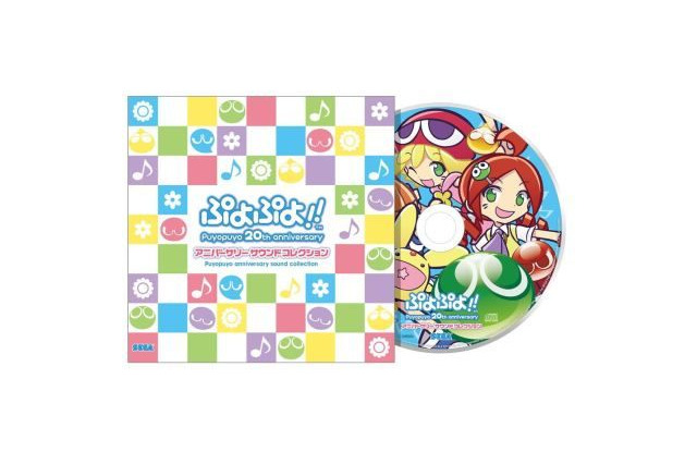 『ぷよぷよ!!』予約特典の収録曲が決定 ― ソフト購入者対象のプレゼントキャンペーンも実施 画像