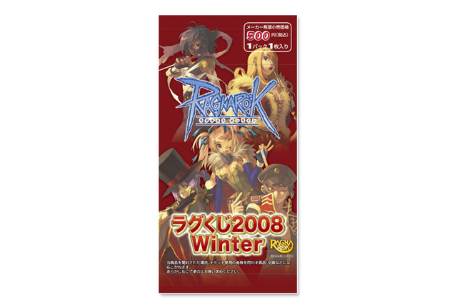 ガンホー、コミケ73に出展、会場でしか手に入らない『RO』&『ECO』グッズを販売! 画像
