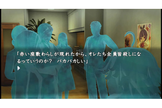 『真かまいたちの夜 11人目の訪問者』店頭用PVを先行公開 ― 「かまいたち検定 中級」は難問続出 画像