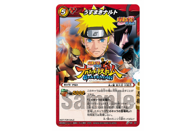 『NARUTO-ナルト- 疾風伝 ナルティメットストームジェネレーション』初回特典は「ミラクルバトルカードダス」 画像