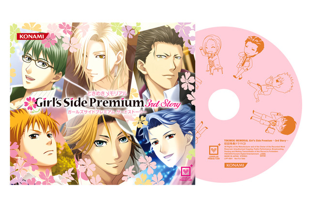 『ときめきメモリアル Girl's Side Premium ～3rd Story～』発売日決定、明日から限定版予約スタート 画像