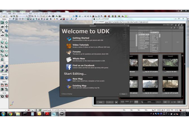UDKを使ってみよう！【導入編】・・・「Unreal Japan News」第40回 画像