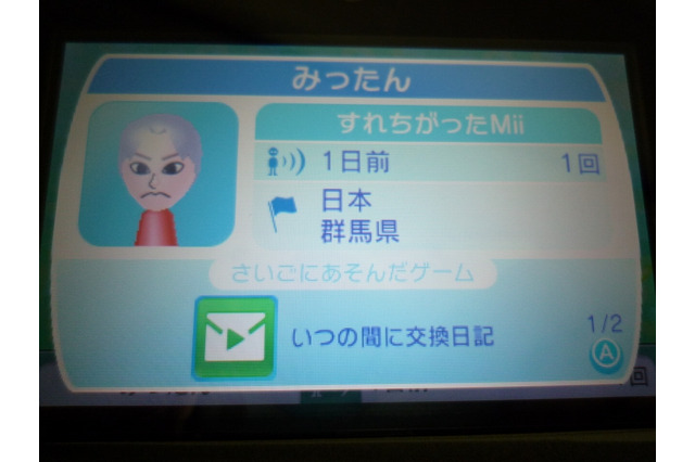 【フォトレポート】「逆転裁判10周年 特別法廷」で見かけた逆転キャラのMiiたち 画像