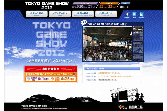 東京ゲームショウ2012、今年のテーマは「GAMEで笑顔がつながっていく。」 画像