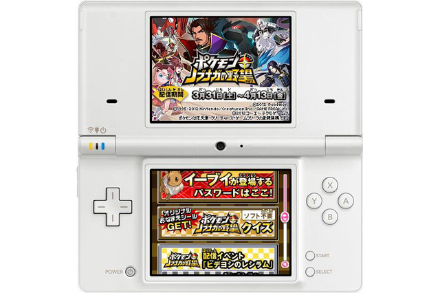 『ポケモン＋ノブナガの野望』、セブン-イレブン「7SPOTでDS」でキャンペーン実施  画像