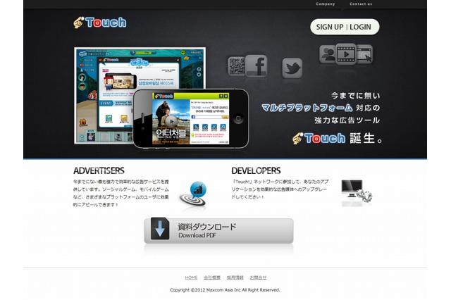 Maxcom Asia、韓IGAWorksとゲーム内広告配信システム「Touch」のライセンス契約締結 画像