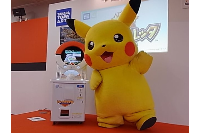 ピカチュウも大興奮!『ポケモントレッタ』発表会レポート ― 気になるゲームの流れも紹介 画像