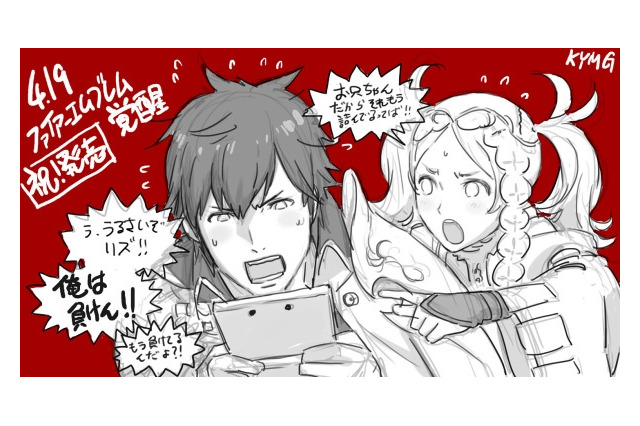 コザキユースケ氏が『ファイアーエムブレム 覚醒』発売記念イラストを披露 画像