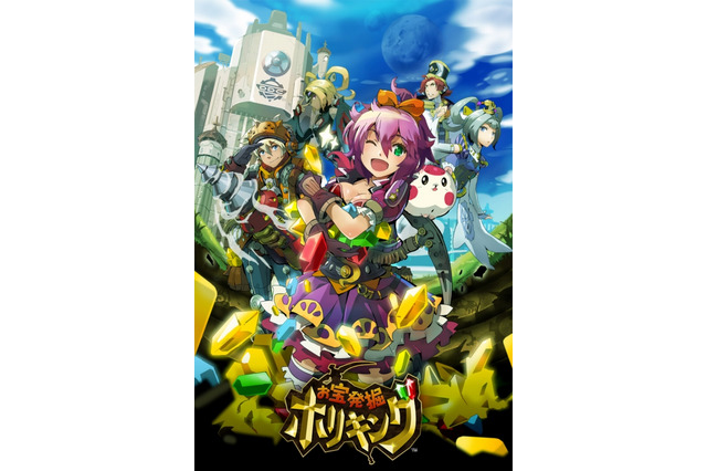 不思議のダンジョン制作スタッフが開発担当、箱庭MMORPG『お宝発掘 ホリキング』発表 画像