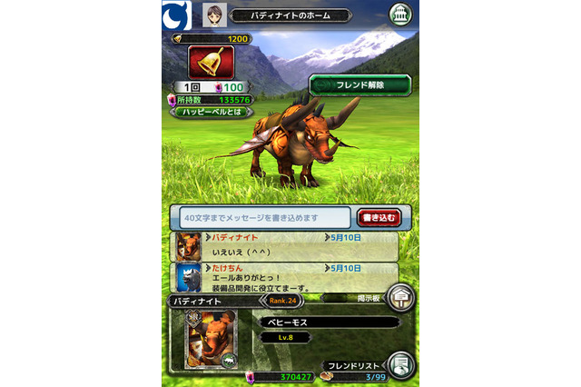 プロペの新作『バディモンスター』事前登録開始 ― サービス開始後に特典も 画像