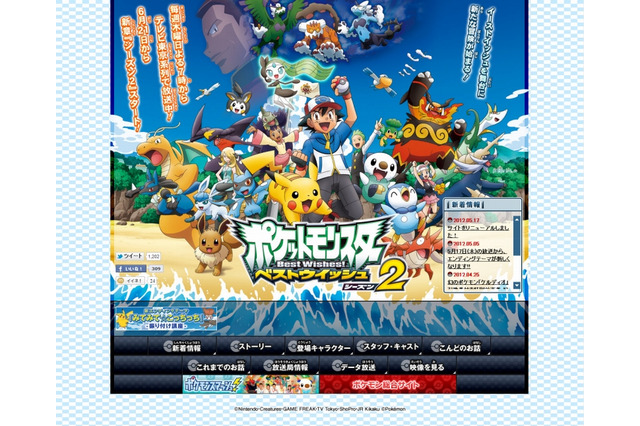 舞台はイーストイッシュ、ヒカリも再び登場「ポケットモンスター ベストウイッシュ シーズン2」 画像