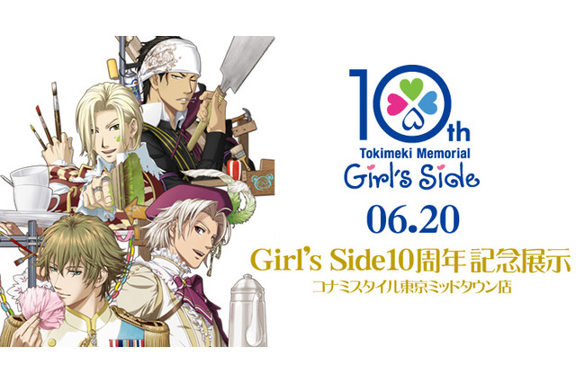 祝『ときメモGS』10周年、未公開原画など展示イベントを開催 画像