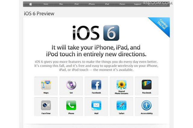 アップル、iOS 6発表 ― SiriのiPad対応など、200の新機能搭載 画像