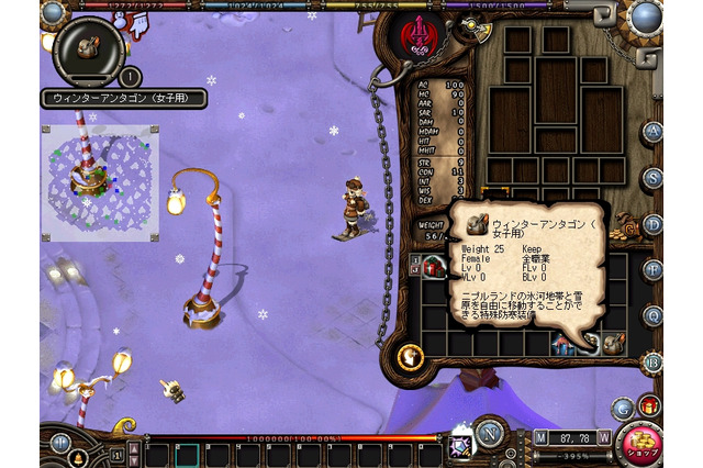 『アスガルド』8日から“ウィンターアンタゴンレーシング”イベントを実施！ 画像