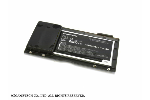 3DSの駆動時間が大幅アップ、換装型バッテリー「メガバッテリーパック3D」 画像