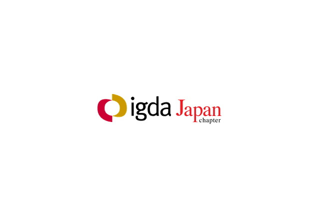 国際ゲーム開発者協会日本、NPO法人化へ  画像